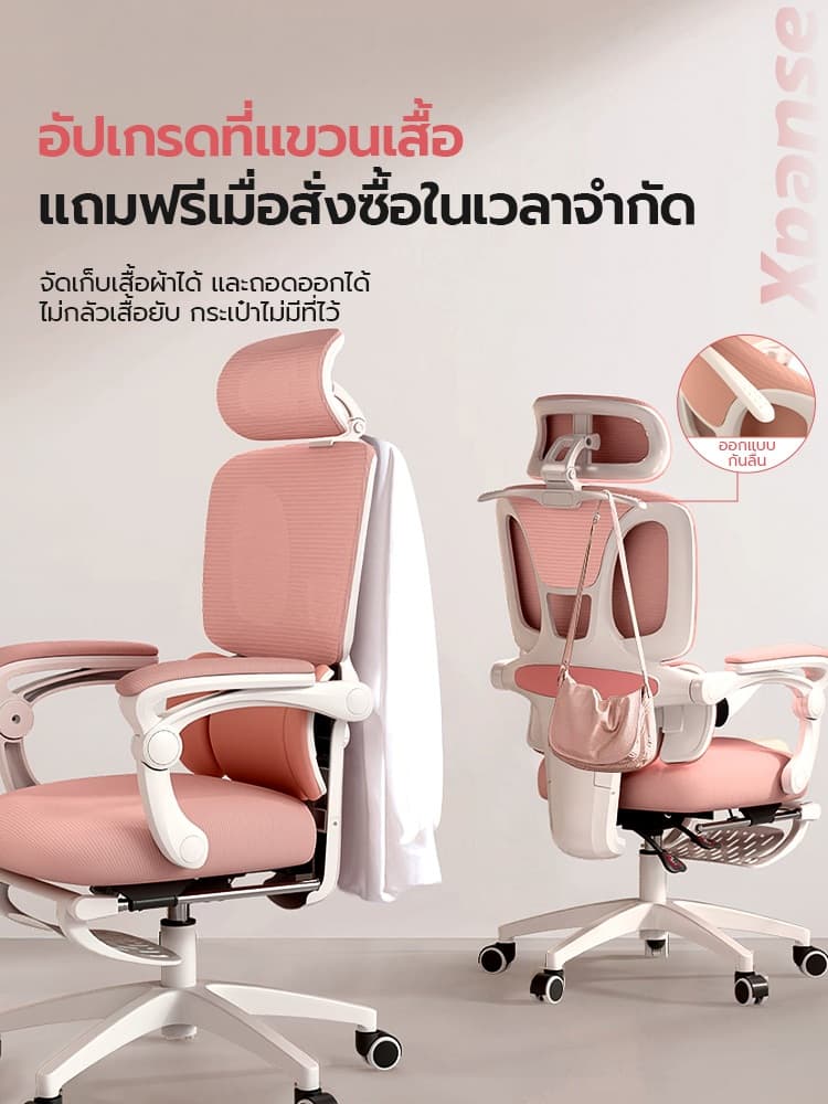 Xpanse X-cherry เก้าอี้สุขภาพ Ergonomic Chair ที่รองเอวพับได้ ระบายอากาศดีเยี่ยม พยุงหลังให้นั่งสบายเหมาะสำหรับทำงานและเล่นเกมยุคใหม่ https://lnwchill.com
