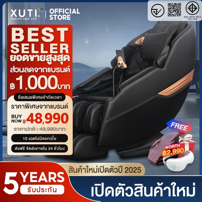 XUTI รุ่น AM-880 เก้าอี้นวดระบบ 3D รางคู่ SL ประคบร้อนอัจฉริยะ และโหมดไร้น้ำหนักเพื่อการผ่อนคลายระดับสูงสุด https://lnwchill.com