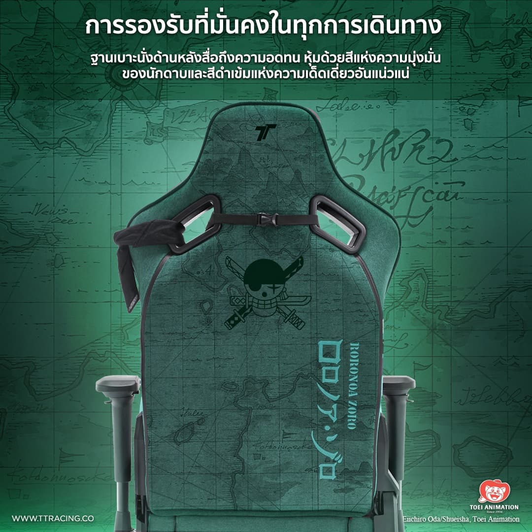 TTRacing รุ่น Surge X Zoro One Piece Edition เก้าอี้เกมมิ่งผ้า Air Threads รองรับสรีระ ปรับเอนได้ 155 องศา ประกัน 2 ปี https://lnwchill.com