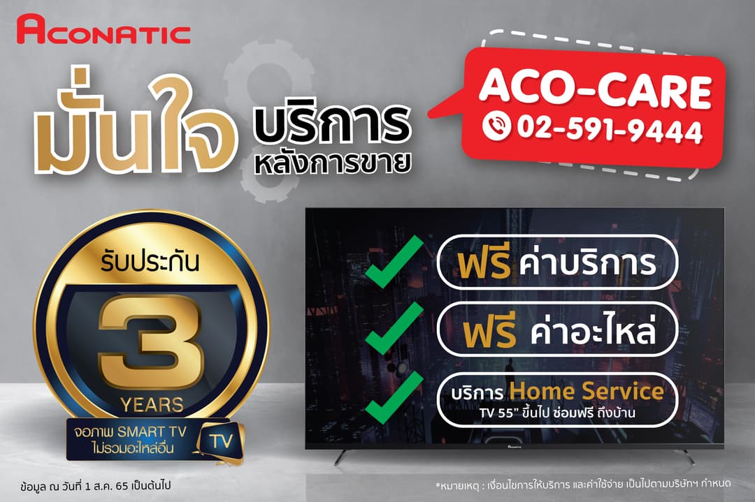 ACONATIC รุ่น 32HS600AN สมาร์ททีวี LED HD 32 นิ้ว Android TV ดีไซน์ไร้ขอบ พร้อมรีโมทสั่งงานด้วยเสียง Voice Control รับประกัน 3 ปี https://lnwchill.com