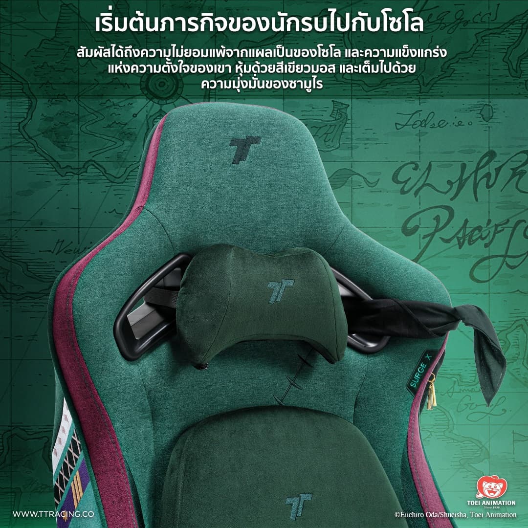 TTRacing รุ่น Surge X Zoro One Piece Edition เก้าอี้เกมมิ่งผ้า Air Threads รองรับสรีระ ปรับเอนได้ 155 องศา ประกัน 2 ปี https://lnwchill.com
