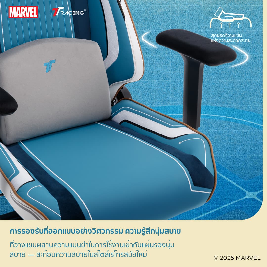 TTRacing รุ่น Swift X Pro Fantastic 4 Edition เก้าอี้เกมมิ่ง ดีไซน์มาร์เวล ปรับเอนได้ 135 องศา สำหรับนั่งทำงานและเล่นเกม https://lnwchill.com