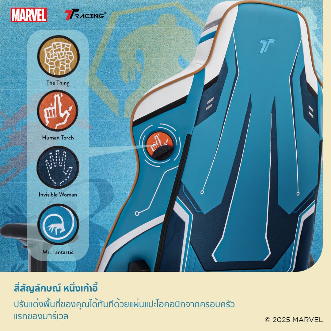 TTRacing รุ่น Swift X Pro Fantastic 4 Edition เก้าอี้เกมมิ่ง ดีไซน์มาร์เวล ปรับเอนได้ 135 องศา สำหรับนั่งทำงานและเล่นเกม https://lnwchill.com