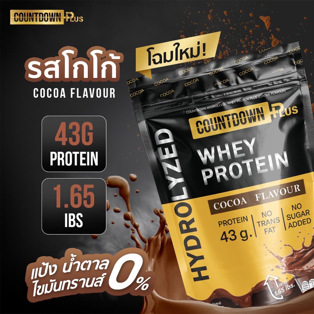 COUNTDOWN PLUS รุ่น WPH-C-750G เวย์โปรตีน ไฮโดรไลซ์ รสโกโก้ ดูดซึมไว โปรตีนสูง 43g ขนาด 750g สำหรับเสริมสร้างกล้ามเนื้อ ฟื้นฟูร่างกายหลังออกกำลังกาย https://lnwchill.com