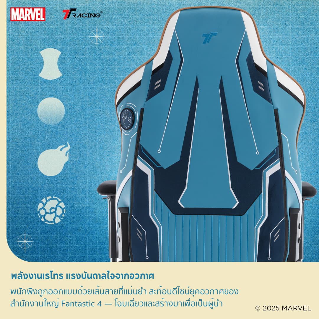 TTRacing รุ่น Swift X Pro Fantastic 4 Edition เก้าอี้เกมมิ่ง ดีไซน์มาร์เวล ปรับเอนได้ 135 องศา สำหรับนั่งทำงานและเล่นเกม https://lnwchill.com