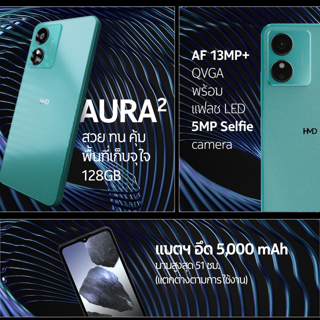 Nokia รุ่น HMD AURA2 สมาร์ทโฟนจอ 6.52 นิ้ว แบตเตอรี่ 5000 mAh RAM รวม 8GB กล้อง 13MP ตอบโจทย์ทุกการใช้งานในชีวิตประจำวัน https://lnwchill.com