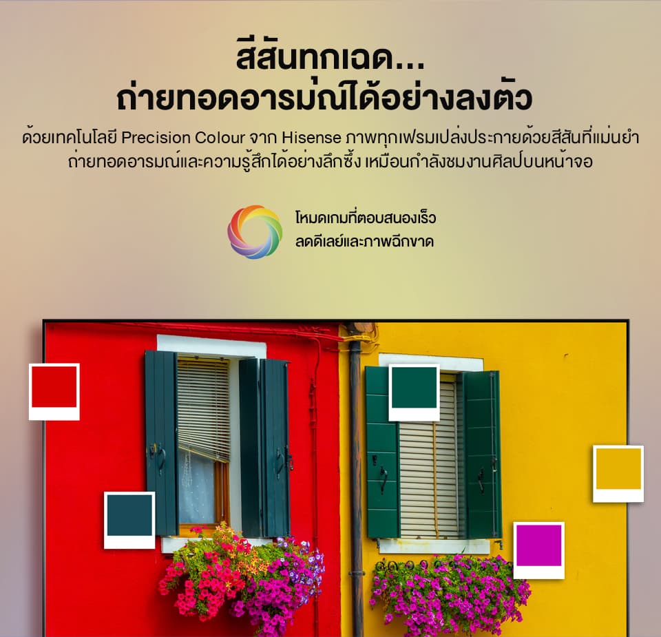 Hisense รุ่น 43E6Q ทีวี 43 นิ้ว QLED 4K Ultra HD Smart TV Voice Control พร้อมสัมผัสประสบการณ์ความบันเทิงเหนือระดับ https://lnwchill.com