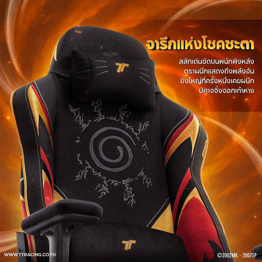 TTRACING Swift X Pro Naruto Edition เก้าอี้เกมมิ่ง ดีไซน์โหมดเซียน ปรับเอน 135 องศา รับประกัน 2 ปี https://lnwchill.com