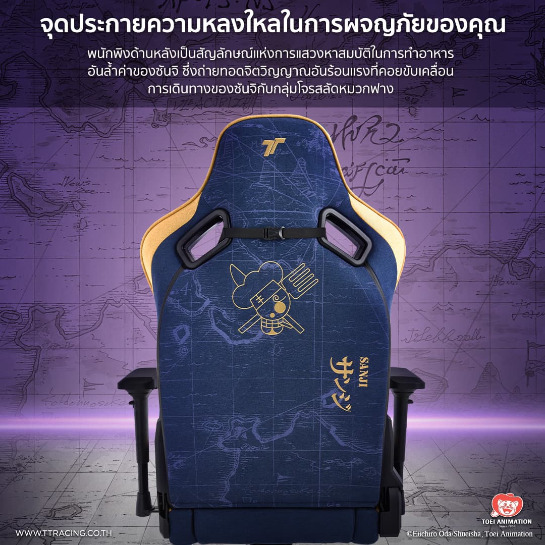 TTRacing รุ่น Surge X Air Threads Fabric Gaming Chair Sanji One Piece Edition เก้าอี้เกมมิ่งดีไซน์พิเศษ รองรับสรีระ ปรับเอนได้ 155 องศา https://lnwchill.com