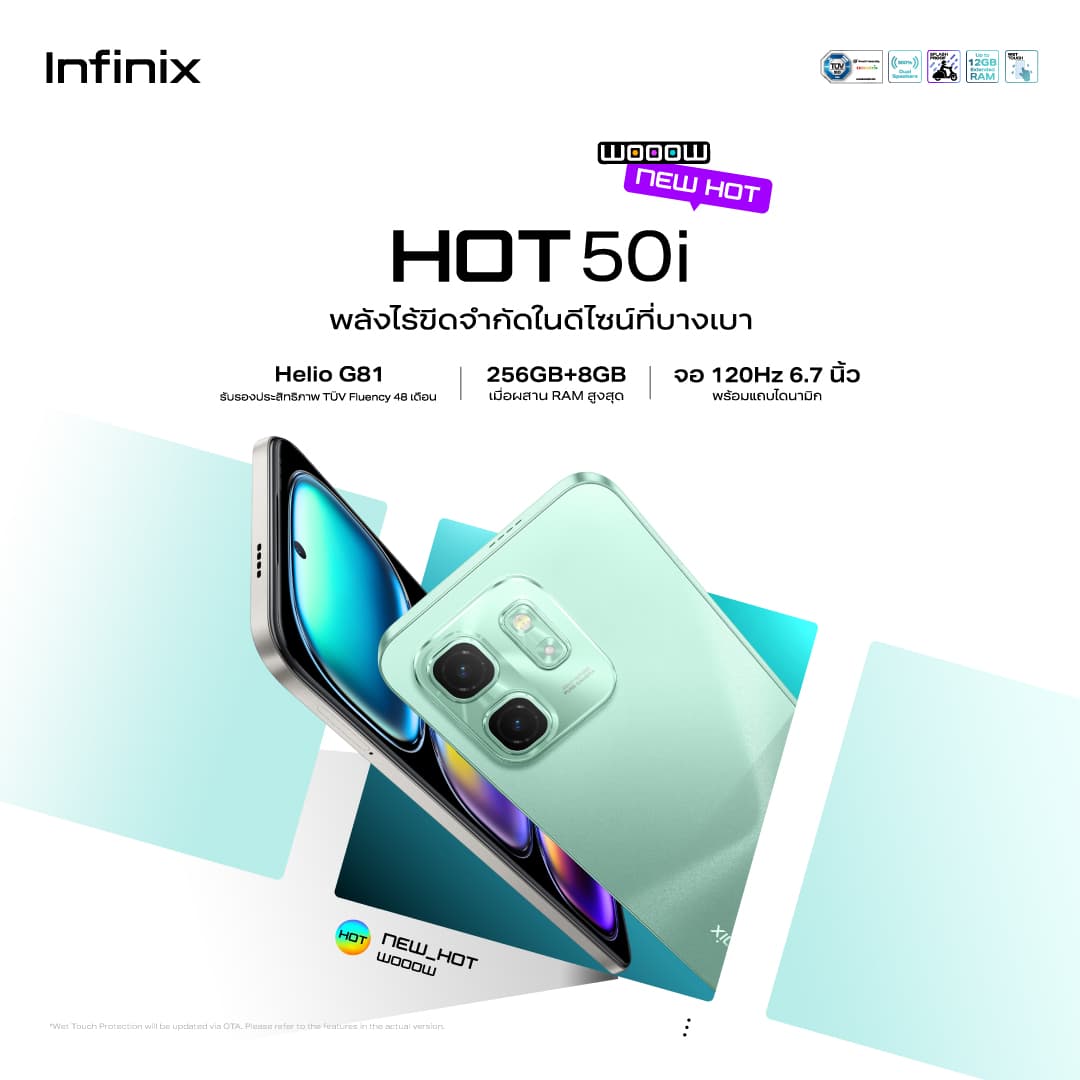 Infinix รุ่น HOT 50i สมาร์ทโฟนจอใหญ่ 6.7 นิ้ว 120Hz RAM 8GB ชิป Helio G81 แบตเตอรี่ 5000mAh รองรับชาร์จเร็ว 18W https://lnwchill.com