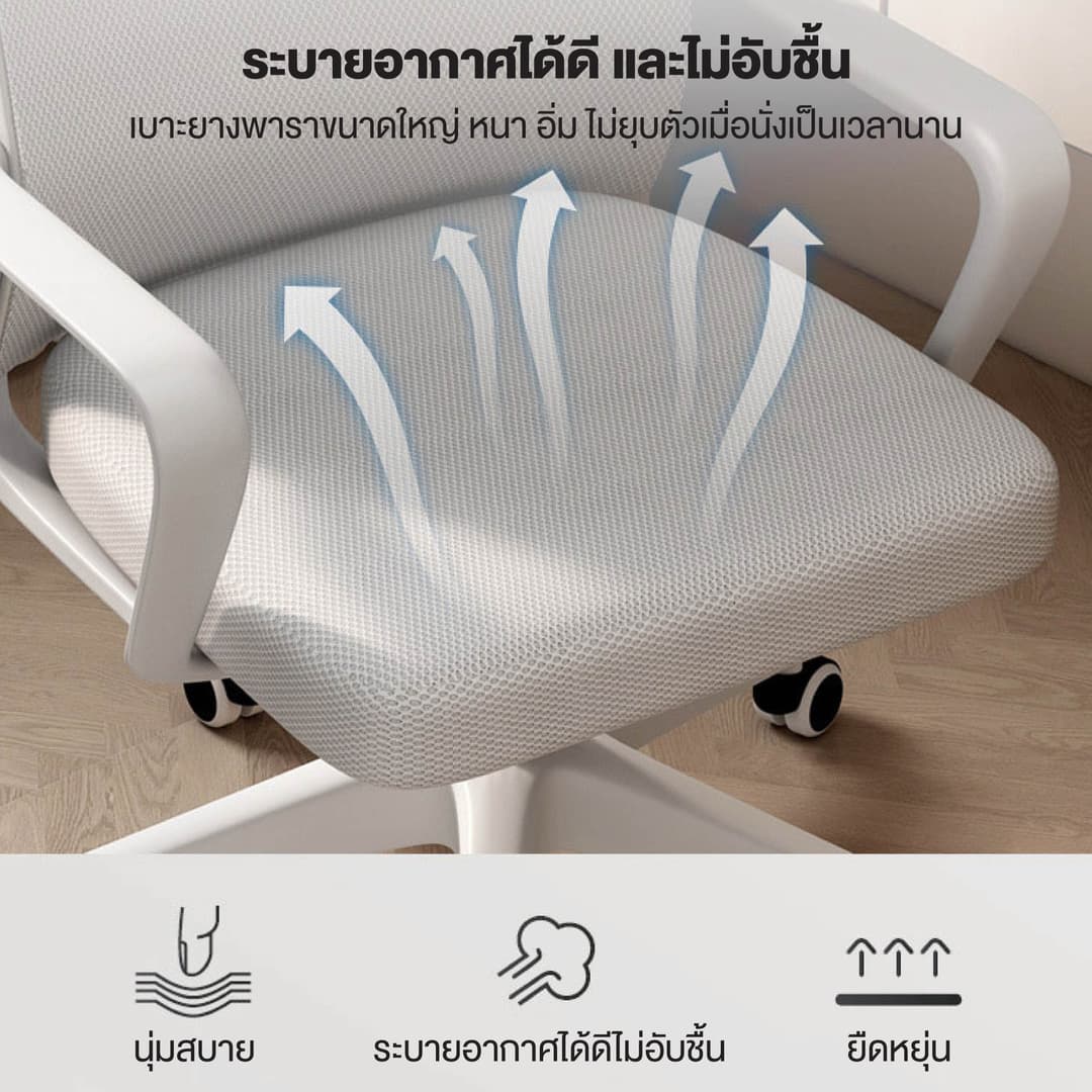 Elife รุ่นพนักพิงตาข่าย เก้าอี้ทำงานสำนักงาน เบาะกว้างนุ่ม ออกแบบโมเดิร์น ระบายอากาศได้ดี รองรับการนั่งทำงานนาน https://lnwchill.com