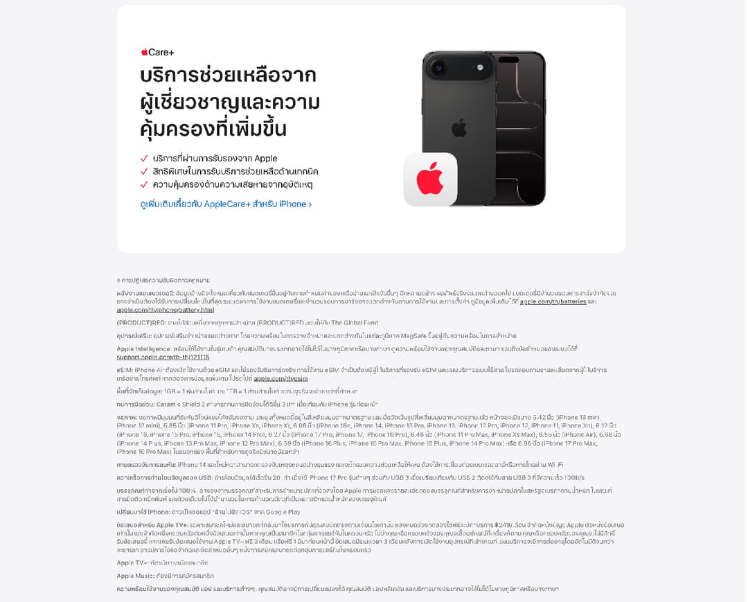 Apple iPhone Air รุ่นใหม่ล่าสุด ความจุ 256GB สี Space Black ดีไซน์บางเบาและประสิทธิภาพเหนือระดับเพื่อการใช้งานที่สมบูรณ์แบบ https://lnwchill.com