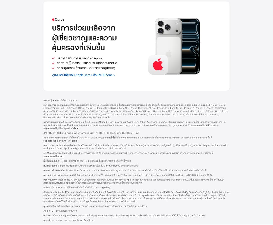 Apple iPhone 17 Pro นวัตกรรมกล้องขั้นสูง ชิป A19 Bionic จอภาพ ProMotion สว่างคมชัด ประสิทธิภาพระดับโปร https://lnwchill.com