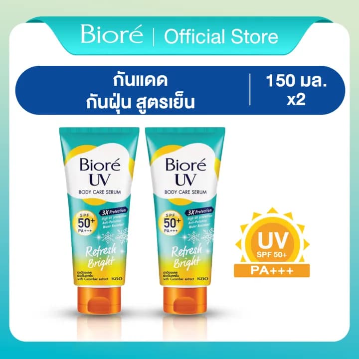 Biore [แพ็ค 2] บิโอเร ยูวี บอดี้แคร์เซรั่ม 150มล Bio-฿499re UV Anti-Pollution Body Care Serum Age Defend SPF50+ PA+++ 150 ml. https://lnwchill.com