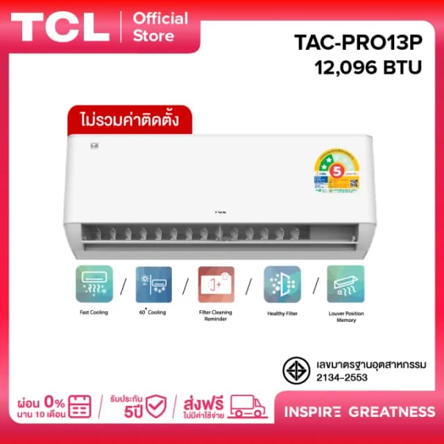 TCL T-PRO TAC-PRO13P แอร์ ขนาด 12,000 BTU ประหยัดไฟเบอร์ 5 แบบ 2 ดาว ระบบ AI Control Inverter เชื่อมต่อ WiFi แอร์ เครื่องปรับอากาศ