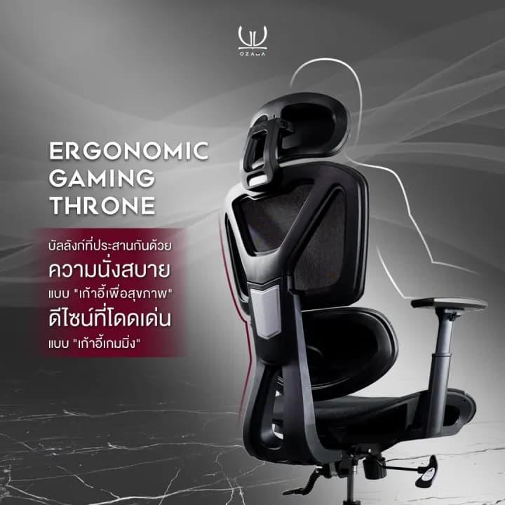 OZAMA Official รุ่น BETA II ประสานความสบาย"เก้าอี้สุขภาพ" ในแบบ "เก้าอี้เกมมิ่ง" I ออกแบบตามหลัก Ergonomics Chair พร้อมฟังก์ชัน ปรับเอนนอน 135 องศา ปรับแขน 3D และการรับน้ำหนัก 180 กก. Gaming Chiar By Tengu Gaming Gears https://lnwchill.com