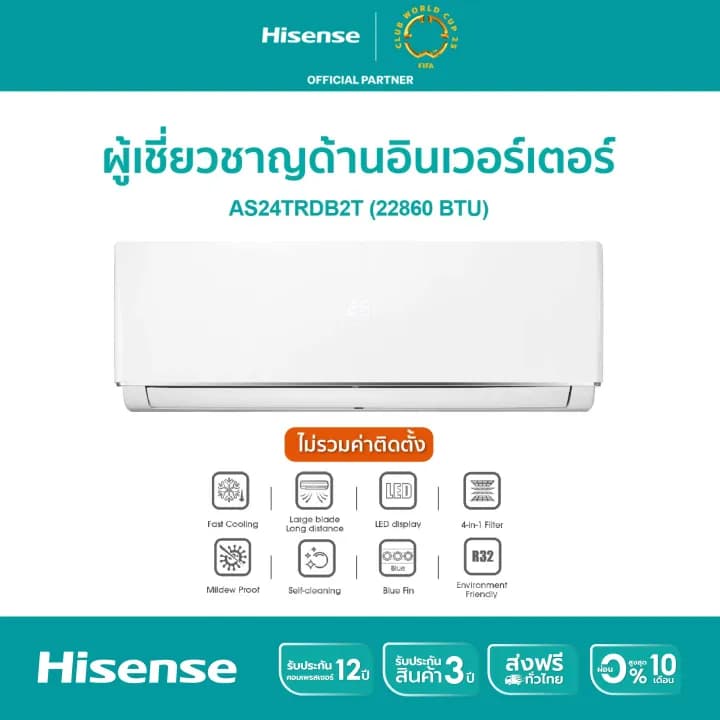 Hisense DB Series แอร์ เครื่องปรับอากาศติดผนัง Inverter ประหยัดไฟเบอร์ 5 ขนาด 9500-22860 BTU/Self Cleaning /กรอง PM 2.5 แอร์ เครื่องปรับอากาศ https://lnwchill.com