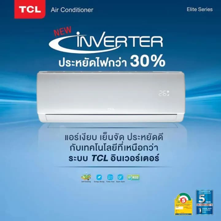TCL TAC-XAL18CH แอร์ ขนาด 18,580 BTU ระบบ Inverter เครื่องปรับอากาศติดผนังรุ่น TAC-XAL18CH แอร์ เครื่องปรับอากาศ https://lnwchill.com