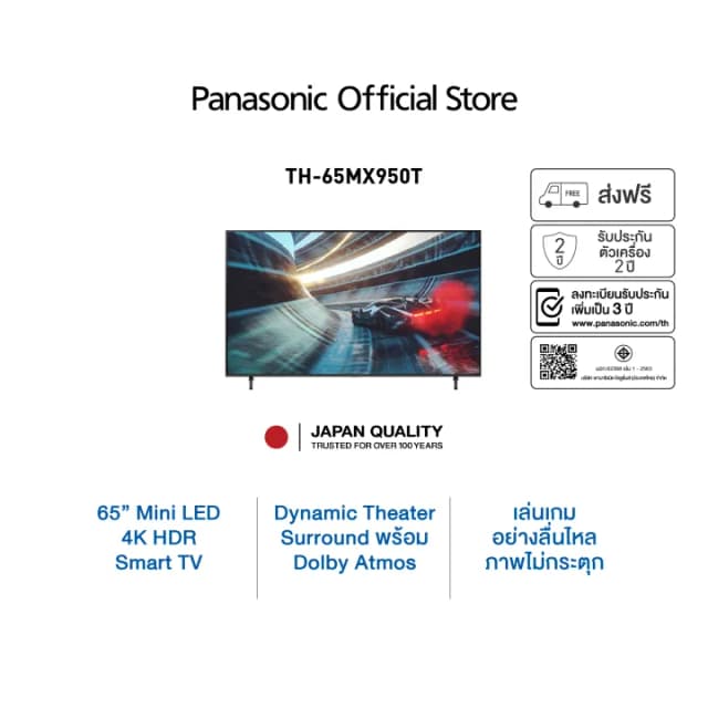 Panasonic TV รุ่น TH-65MX950T 4K TV ทีวี ขนาด 65 นิ้ว Google TV