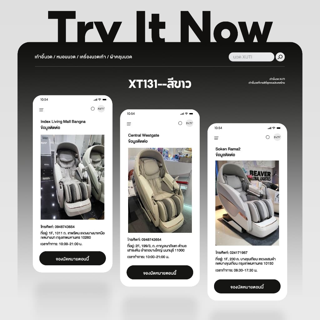 XUTI รุ่น XT131 เก้าอี้นวดไฟฟ้าสี่มิติ นวดแรงทั่วร่างกายแบบไทยแท้ พร้อมระบบไร้แรงโน้มถ่วงและโหมดแคปซูลอวกาศ https://lnwchill.com
