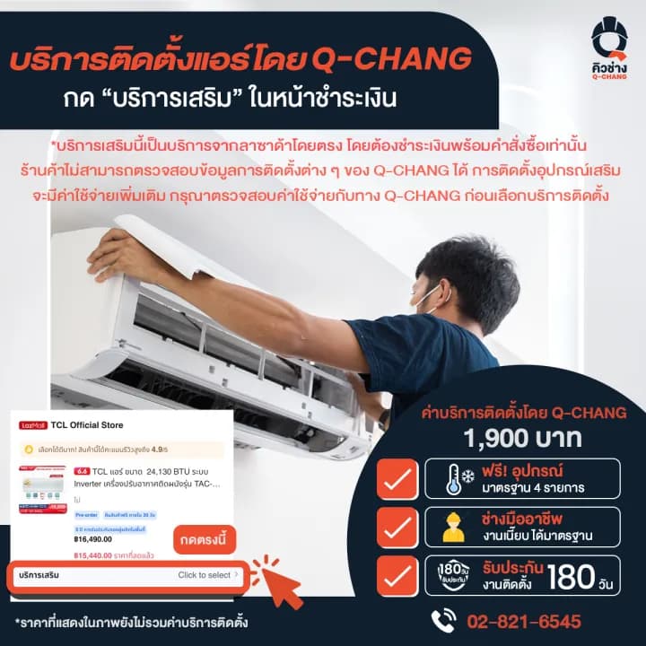 TCL TAC-XAL18CH แอร์ ขนาด 18,580 BTU ระบบ Inverter เครื่องปรับอากาศติดผนังรุ่น TAC-XAL18CH แอร์ เครื่องปรับอากาศ https://lnwchill.com