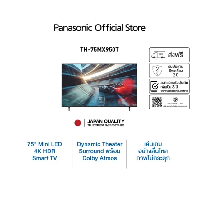 Panasonic TV รุ่น TH-75MX950T 4K TV ทีวีขนาด 75 นิ้ว Google TV