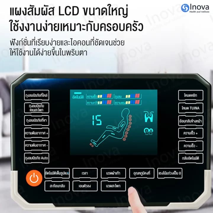 Inova เก้าอี้นวดไฟฟ้า รุ่นใหม่ระบบรางคู่ 4D มีประกัน เก้าอี้นวด นวดอัตโนมัติ chair massage หรูหรา เก้าอี้ไฟฟ้า เก้าอี้เอนนอน สำหรับผู้สูงอายุ https://lnwchill.com