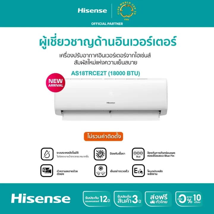 Hisense เครื่องปรับอากาศติดผนัง Inverter รุ่น CE / DB Series ขนาด 9500-23500 BTU *ไม่รวมติดตั้ง/รวมติดตั้ง** https://lnwchill.com