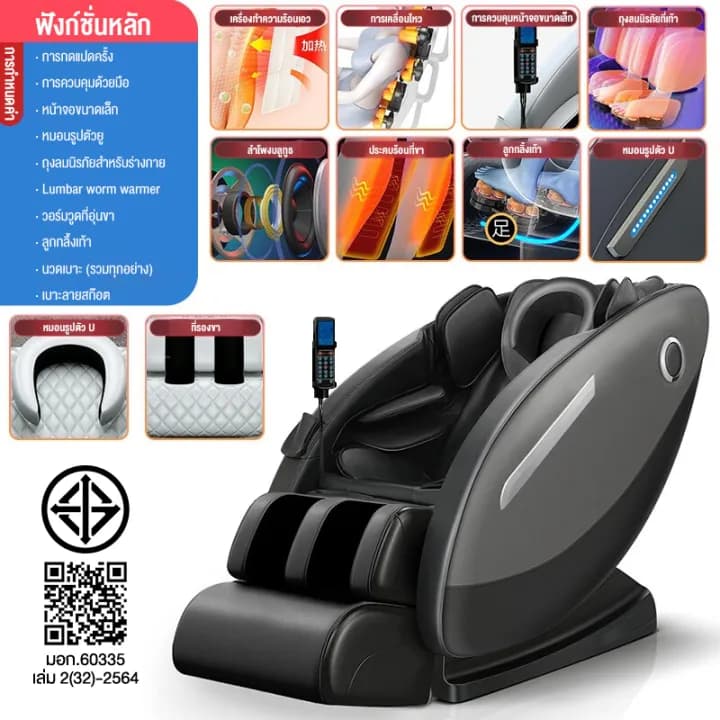 BENBO เก้าอี้นวดไฟฟ้า สีเทาเข้ม เก้าอี้นวด Massage Chair โปรแกรมอัตโนมัติ ระบบ Zero Gravity ระบบสแกนร่างกาย (Body Scan) ถุงลมนิรภัย (Airbags) ระบบความร้อน (Heat Therapy) ลดอาการปวดเมื่อย https://lnwchill.com