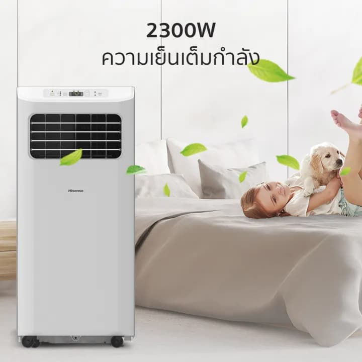 Hisense AP-08CR4SKVS00 แอร์เคลื่อนที่ ขนาด 8000 BTU หน้าจอแสดงผล LED เย็นเร็ว ตั้งเวลาได้ รุ่น AP-08CR4SKVS00 แอร์ เครื่องปรับอากาศ https://lnwchill.com