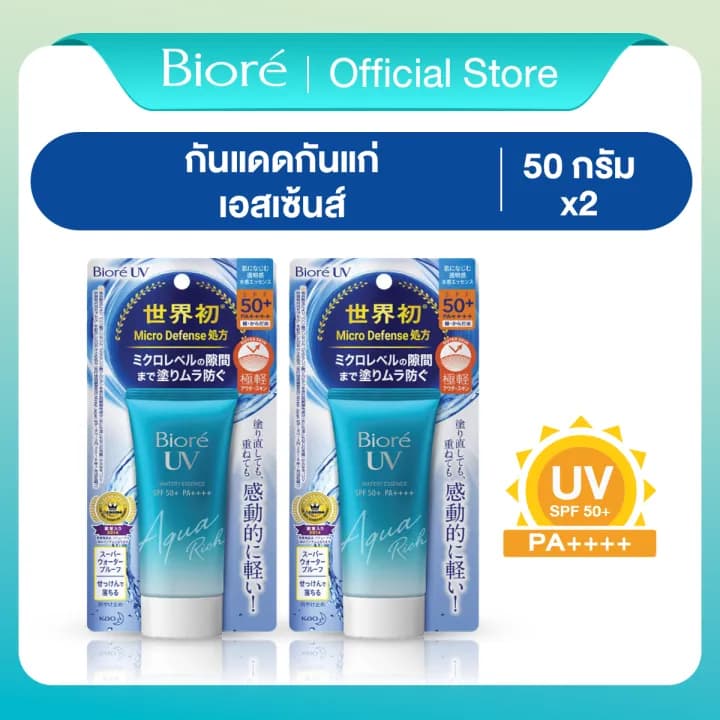 Biore [แพ็ค2] บิโอเร ยูวี อะควา ริช วอเตอร์รี่ เอสเซ้นส์ กันแดด 50 ก. [Pack2] UV Aqua Rich Watery Essence SPF50+PA++++50g (ครีมกันแดด) https://lnwchill.com