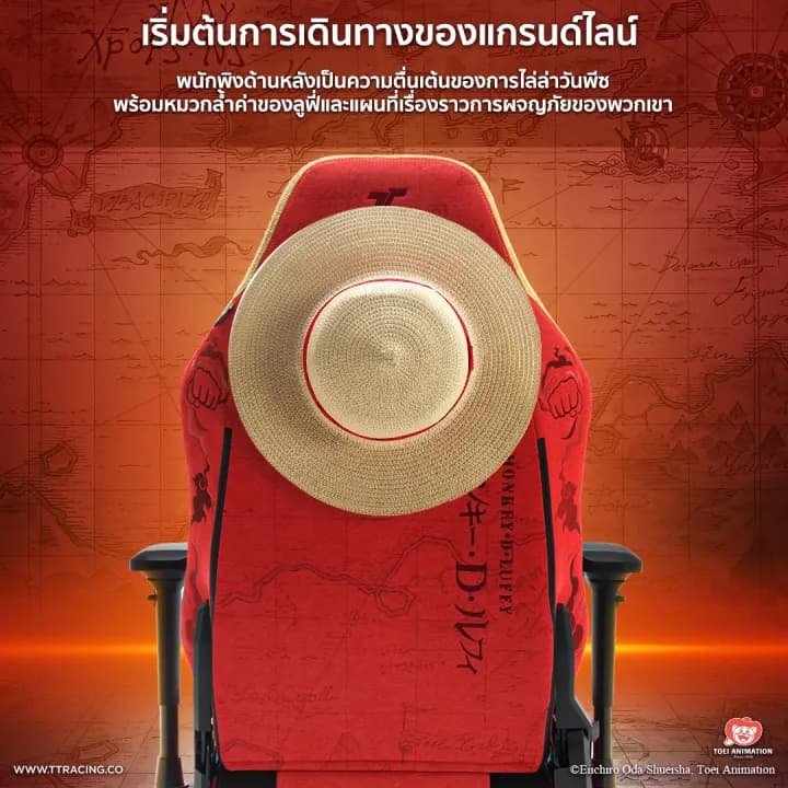 TTRacing Maxx Luffy Edition Gaming Chair Seat เก้าอี้เกมมิ่งเพื่อสุขภาพ Ergonomic E-Sport นุ่มสบาย ตามหลักสรีระศาสตร์ เก้าอี้เบาะ นุ่ม เกรดพรีเมี่ยม https://lnwchill.com