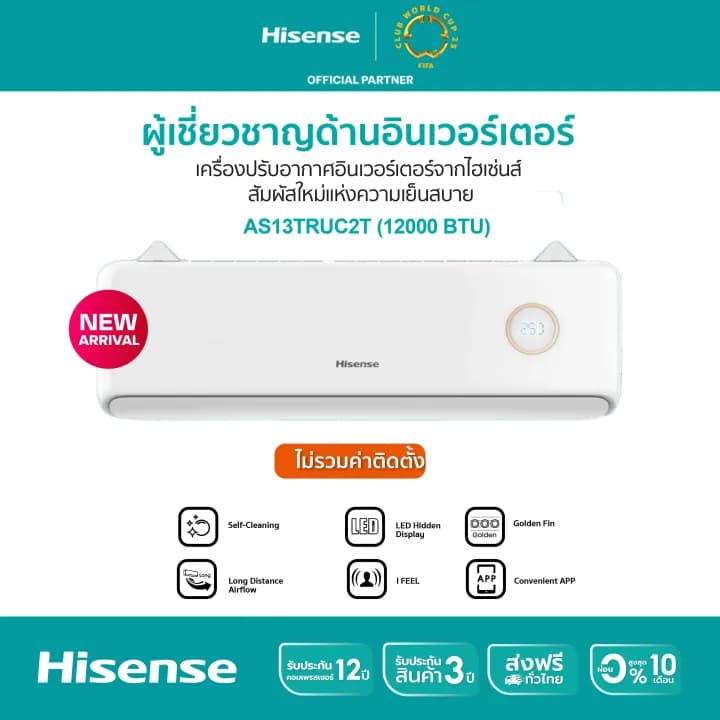 Hisense Cute Kitten Air UC Series ครื่องปรับอากาศติดผนัง ขนาด 10000-12000BTU แอร์ เครื่องปรับอากาศ https://lnwchill.com