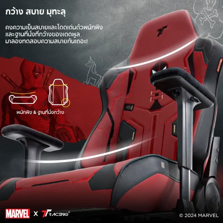 TTRacing Swift X Pro Deadpool Wolverine Edition Gaming Chair Seat Ergonomic E-Sport เก้าอี้สีเหลือง เก้าอี้สีแดง เก้าอี้สำนักงาน เก้าอี้เกมมิ่ง ระบายอากาศดีเยี่ยม https://lnwchill.com
