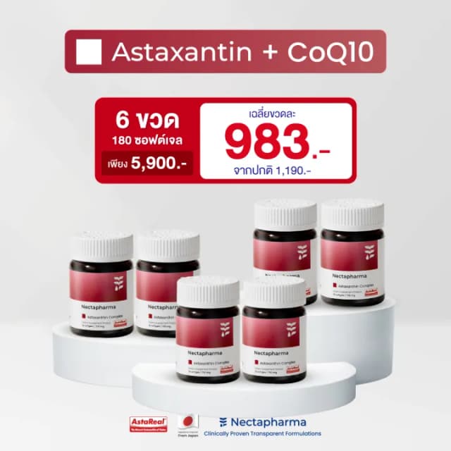 Nectapharma รุ่น Luminari Astaxanthin ซอฟต์เจล แอสตาแซนธิน คอมเพล็กซ์ + CoQ10 สูตรพรีเมี่ยม ดูแลผิวพรรณ ปกป้องดวงตา ชะลอวัยจากภายใน