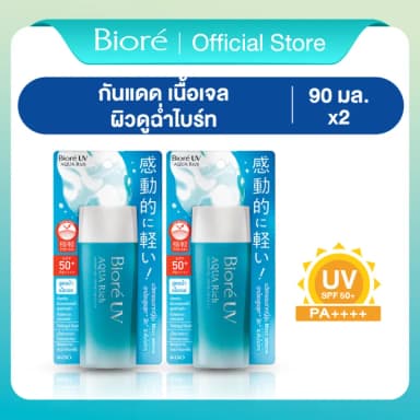 Biore [แพ็ค 2] บิโอเร ยูวี อะควา ริช วอเตอร์รี่ เจล กันแดด 90 มล UV Aqua Rich Watery Gel SPF50 PA++++ 90ml (ครีมกันแดด)