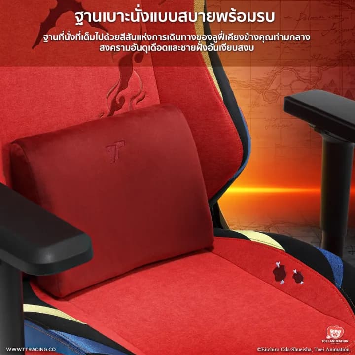 TTRacing Maxx Luffy Edition Gaming Chair Seat เก้าอี้เกมมิ่งเพื่อสุขภาพ Ergonomic E-Sport นุ่มสบาย ตามหลักสรีระศาสตร์ เก้าอี้เบาะ นุ่ม เกรดพรีเมี่ยม https://lnwchill.com