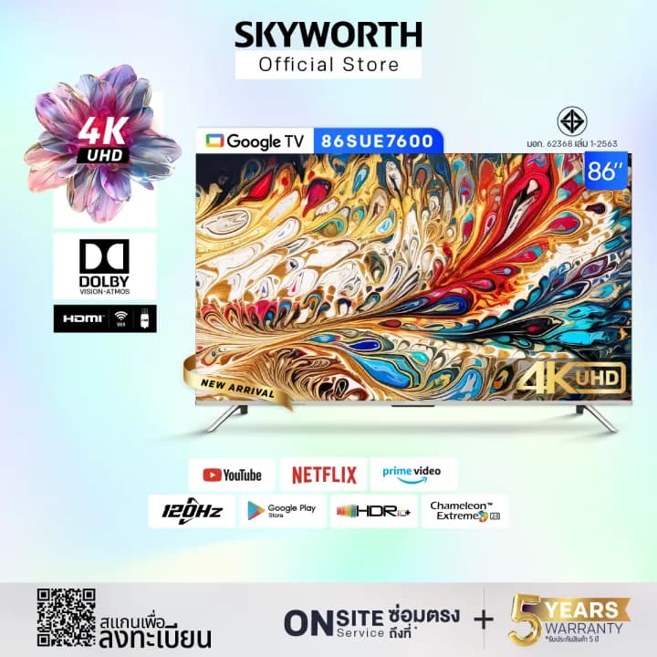 SKYWORTH กูเกิลทีวี Google TV ขนาด 86 นิ้ว 4K UHD 120Hz รุ่น 86SUE7600 เกรดพรีเมี่ยม [ประกัน 5 ปี + ส่งฟรีไม่มีขั้นต่ำ] https://lnwchill.com