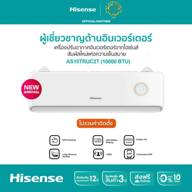 Hisense Cute Kitten Air UC Series เครื่องปรับอากาศติดผนัง ขนาด 10000-12000 BTU แอร์ เครื่องปรับอากาศ