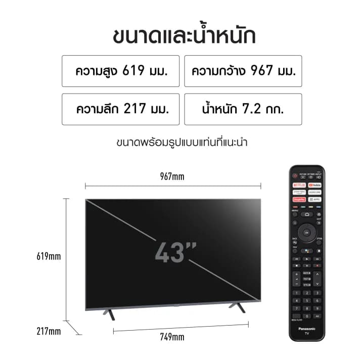 PANASONIC ทีวี ขนาด 43 นิ้วราคาพิเศษ 4K Android TV รุ่น TH-43LX630T จอ HDR คมชัดสมจริงเหมือนภาพยนตร์ Hexa Chroma Drive รองรับ Chromecast built-in [ส่งฟรี รับประกัน 3 ปี] https://lnwchill.com